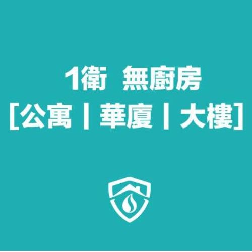 台南|高雄|屏東【公寓|大樓】洗水管 1衛浴