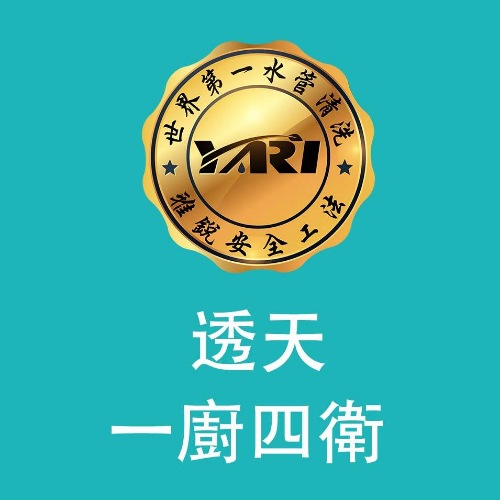 台南|高雄|屏東【透天】洗水管 1廚4衛