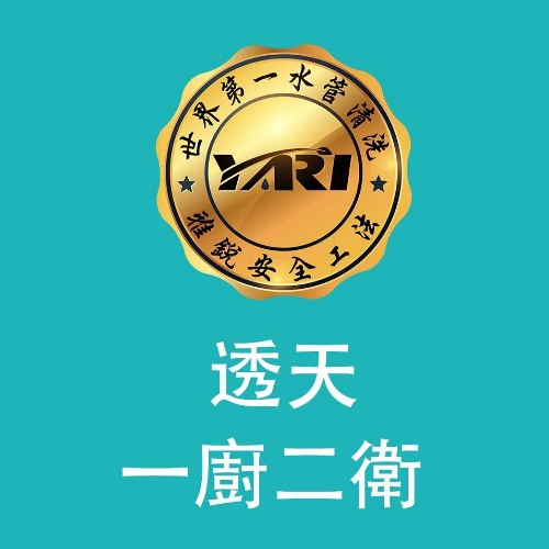 台南|高雄|屏東【透天】洗水管 1廚2衛