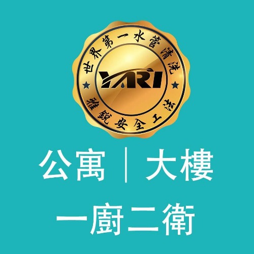 台南|高雄|屏東【公寓|大樓】洗水管 1廚2衛