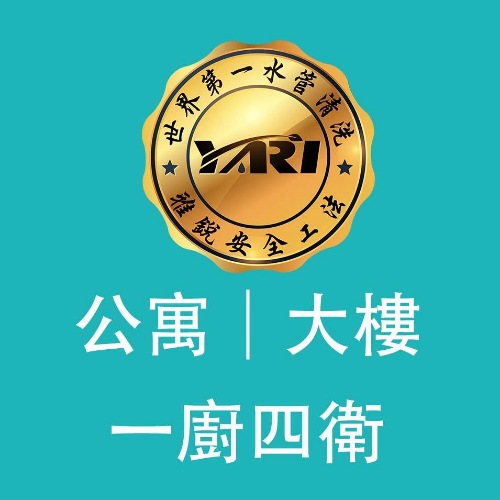 台南|高雄|屏東【公寓|大樓】洗水管 1廚4衛