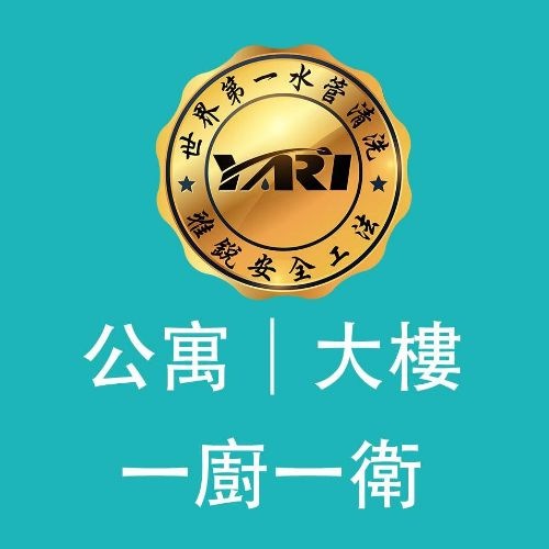台南|高雄|屏東【公寓|大樓】洗水管 1廚1衛