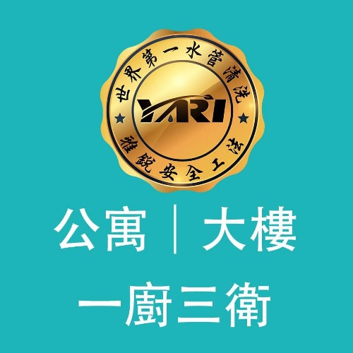 台南|高雄|屏東【公寓|大樓】洗水管 1廚3衛
